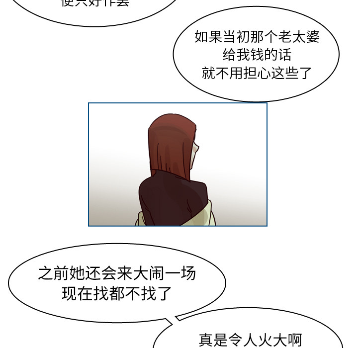 《美丽无罪》漫画最新章节美丽无罪-第 55 章免费下拉式在线观看章节第【48】张图片