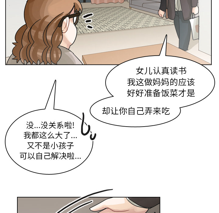 《美丽无罪》漫画最新章节美丽无罪-第 55 章免费下拉式在线观看章节第【74】张图片