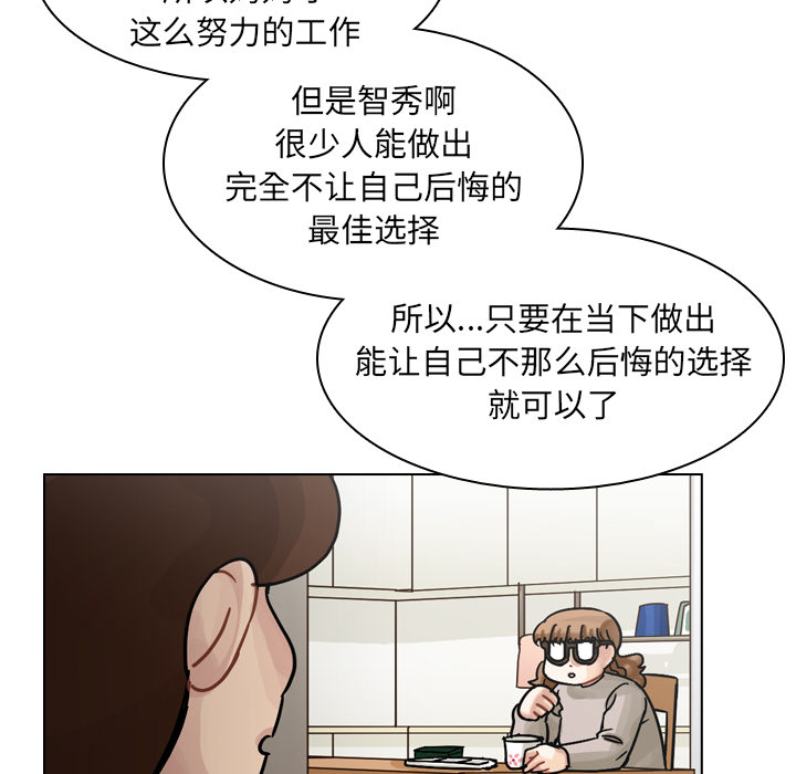 《美丽无罪》漫画最新章节美丽无罪-第 55 章免费下拉式在线观看章节第【90】张图片