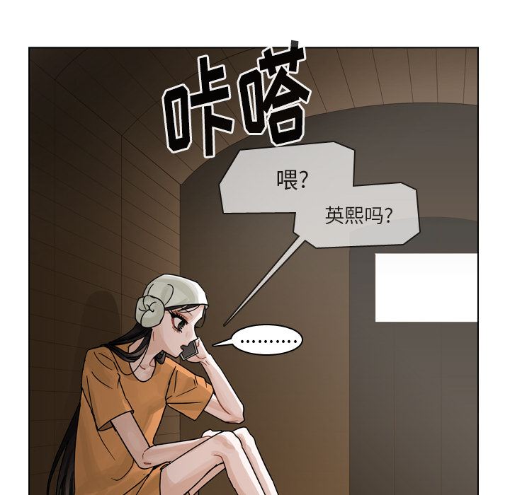 《美丽无罪》漫画最新章节美丽无罪-第 55 章免费下拉式在线观看章节第【105】张图片