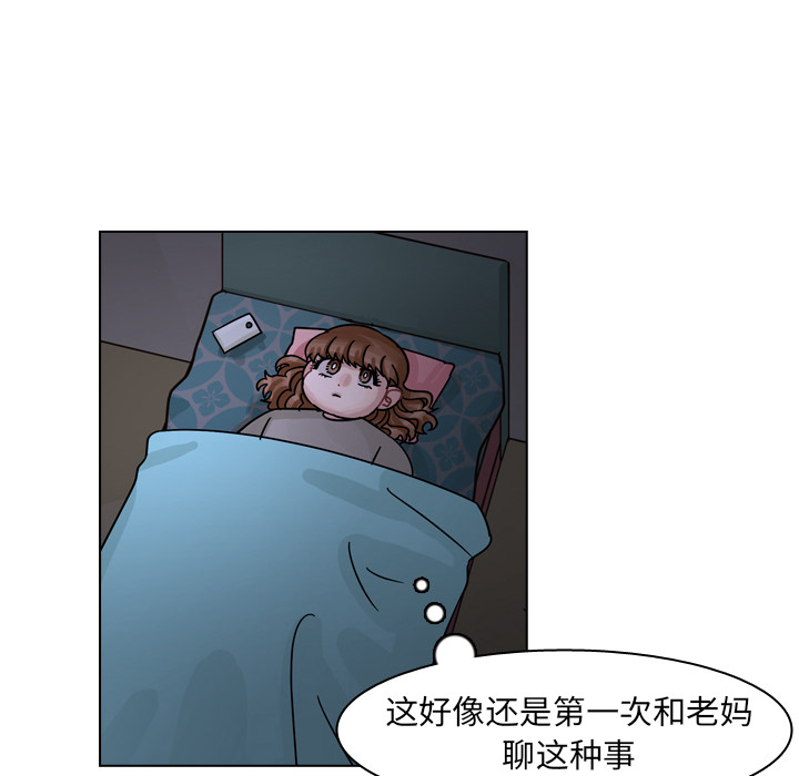 《美丽无罪》漫画最新章节美丽无罪-第 55 章免费下拉式在线观看章节第【94】张图片