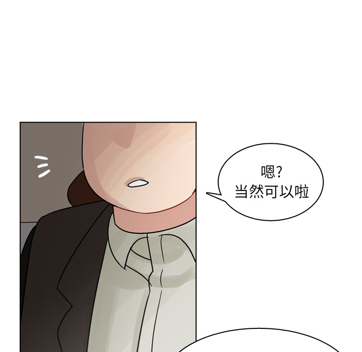 《美丽无罪》漫画最新章节美丽无罪-第 55 章免费下拉式在线观看章节第【79】张图片