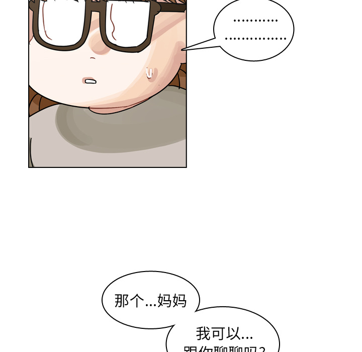 《美丽无罪》漫画最新章节美丽无罪-第 55 章免费下拉式在线观看章节第【77】张图片