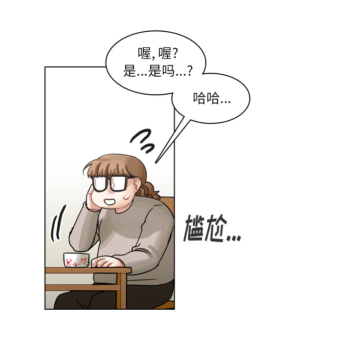 《美丽无罪》漫画最新章节美丽无罪-第 55 章免费下拉式在线观看章节第【85】张图片