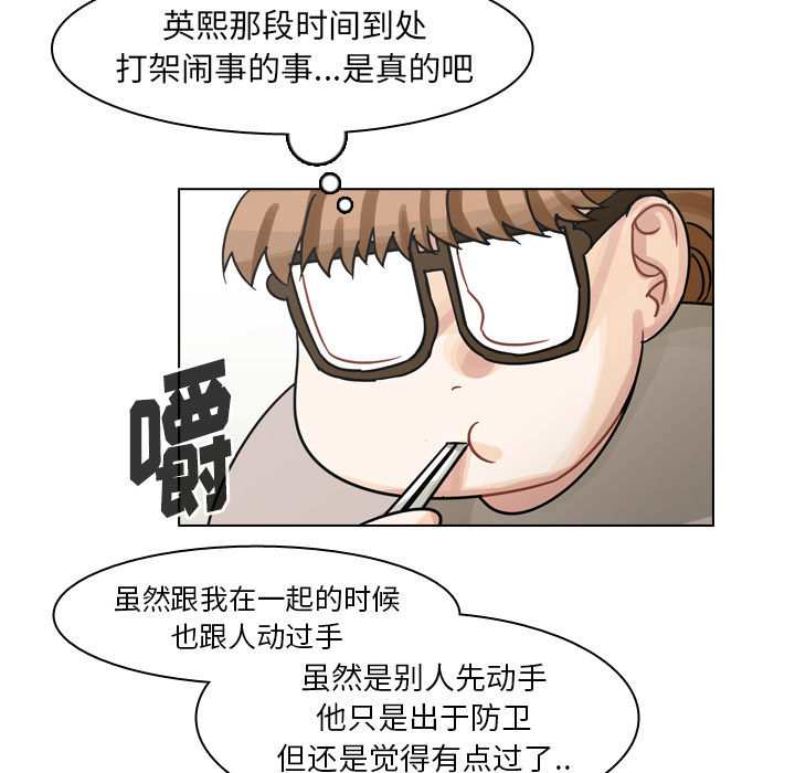 《美丽无罪》漫画最新章节美丽无罪-第 55 章免费下拉式在线观看章节第【68】张图片