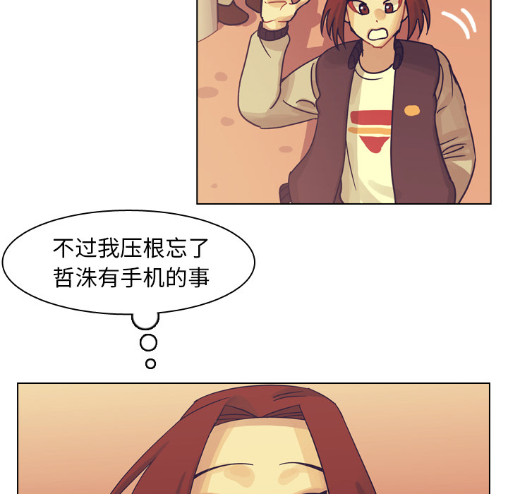 《美丽无罪》漫画最新章节美丽无罪-第 55 章免费下拉式在线观看章节第【20】张图片