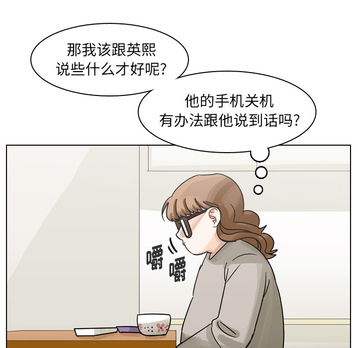 《美丽无罪》漫画最新章节美丽无罪-第 55 章免费下拉式在线观看章节第【70】张图片