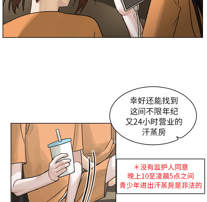 《美丽无罪》漫画最新章节美丽无罪-第 55 章免费下拉式在线观看章节第【44】张图片