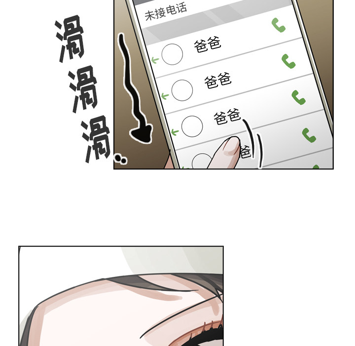 《美丽无罪》漫画最新章节美丽无罪-第 55 章免费下拉式在线观看章节第【38】张图片