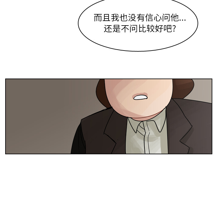 《美丽无罪》漫画最新章节美丽无罪-第 55 章免费下拉式在线观看章节第【82】张图片