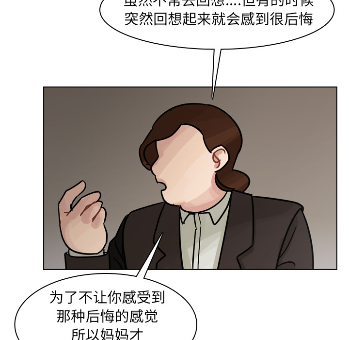 《美丽无罪》漫画最新章节美丽无罪-第 55 章免费下拉式在线观看章节第【89】张图片