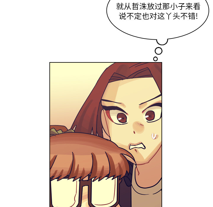 《美丽无罪》漫画最新章节美丽无罪-第 55 章免费下拉式在线观看章节第【8】张图片