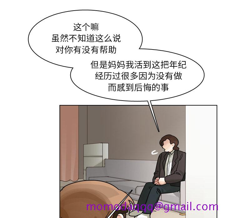 《美丽无罪》漫画最新章节美丽无罪-第 55 章免费下拉式在线观看章节第【86】张图片