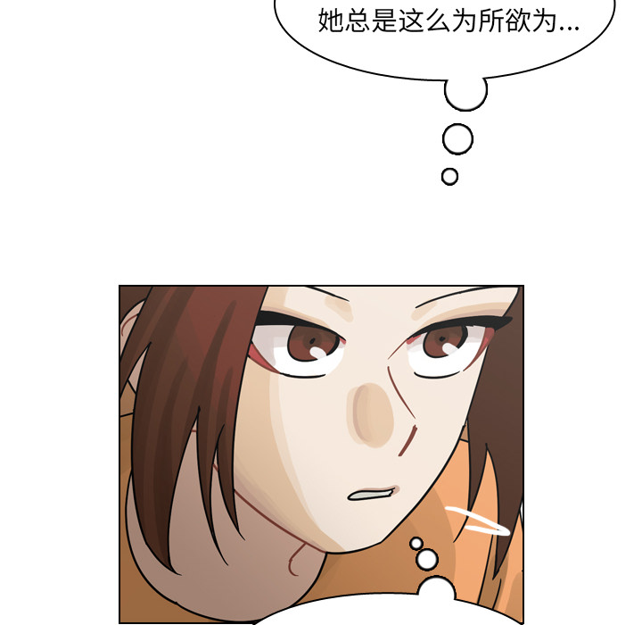 《美丽无罪》漫画最新章节美丽无罪-第 55 章免费下拉式在线观看章节第【49】张图片