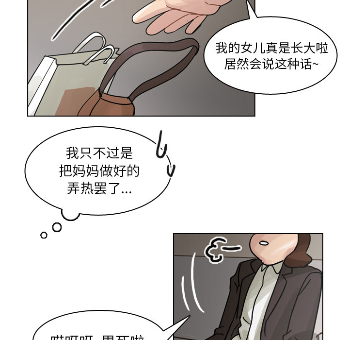 《美丽无罪》漫画最新章节美丽无罪-第 55 章免费下拉式在线观看章节第【75】张图片