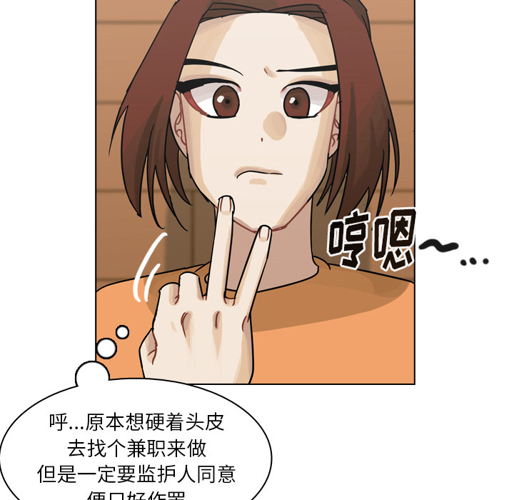 《美丽无罪》漫画最新章节美丽无罪-第 55 章免费下拉式在线观看章节第【47】张图片