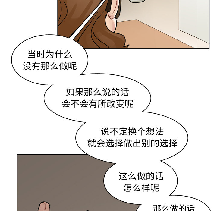 《美丽无罪》漫画最新章节美丽无罪-第 55 章免费下拉式在线观看章节第【87】张图片