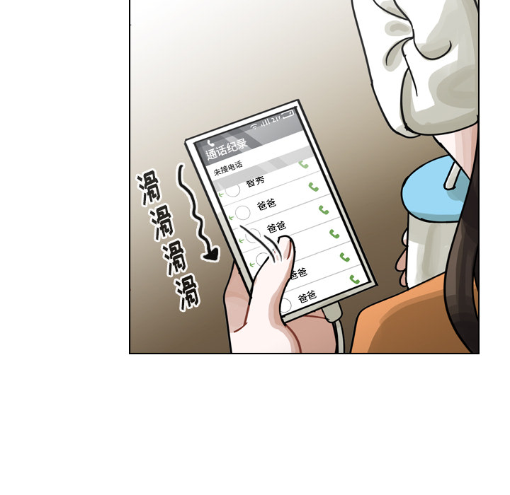 《美丽无罪》漫画最新章节美丽无罪-第 55 章免费下拉式在线观看章节第【40】张图片