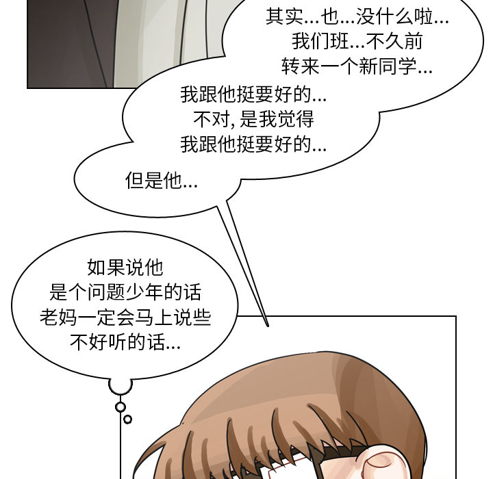 《美丽无罪》漫画最新章节美丽无罪-第 55 章免费下拉式在线观看章节第【80】张图片