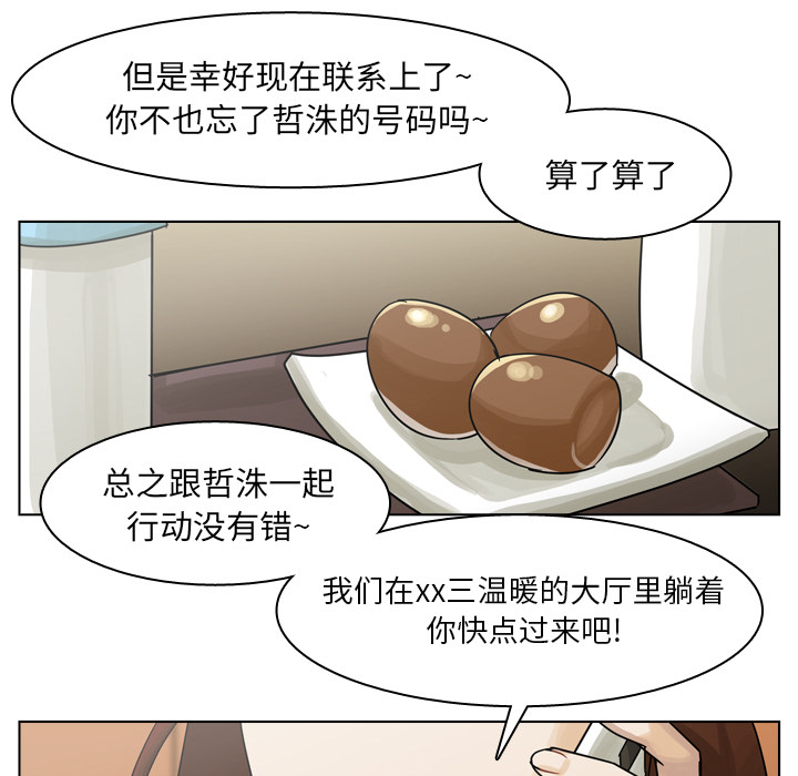 《美丽无罪》漫画最新章节美丽无罪-第 55 章免费下拉式在线观看章节第【29】张图片