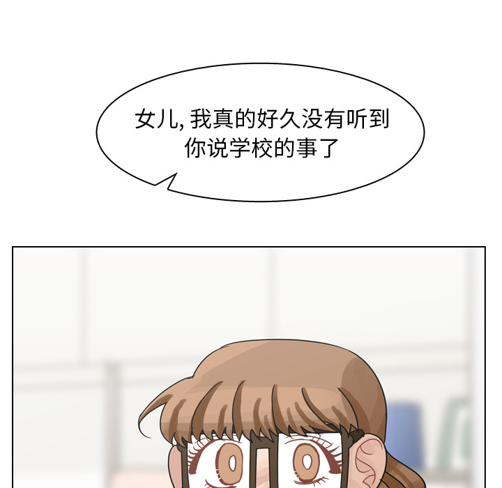 《美丽无罪》漫画最新章节美丽无罪-第 55 章免费下拉式在线观看章节第【83】张图片