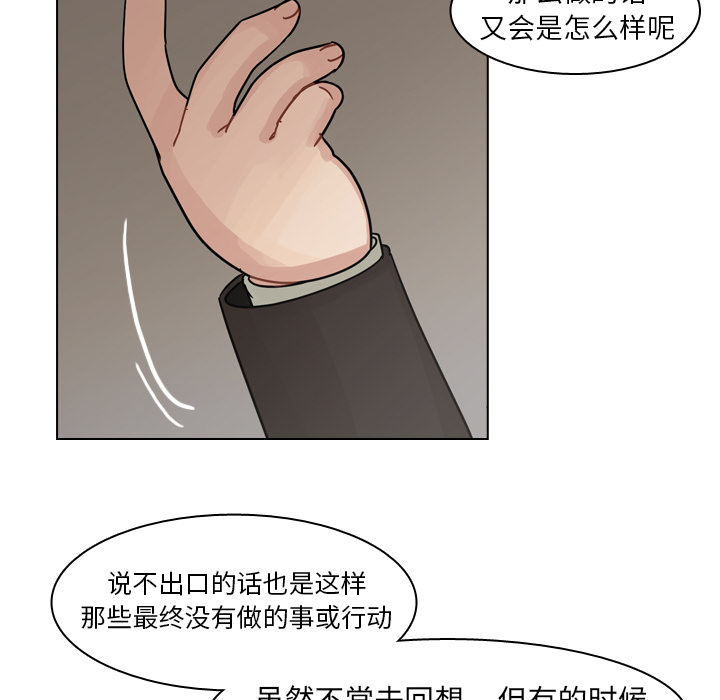 《美丽无罪》漫画最新章节美丽无罪-第 55 章免费下拉式在线观看章节第【88】张图片