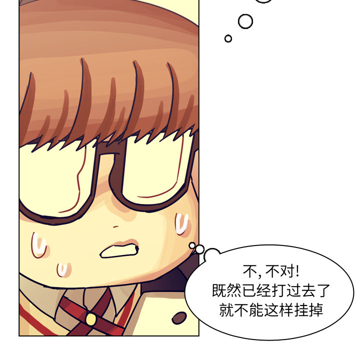 《美丽无罪》漫画最新章节美丽无罪-第 55 章免费下拉式在线观看章节第【10】张图片