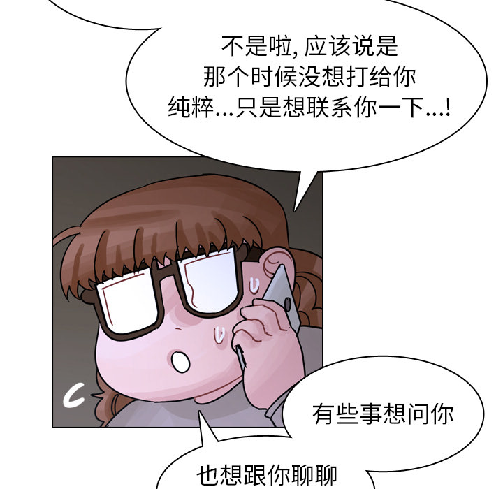 《美丽无罪》漫画最新章节美丽无罪-第 56 章免费下拉式在线观看章节第【17】张图片