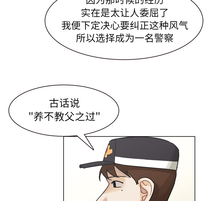 《美丽无罪》漫画最新章节美丽无罪-第 56 章免费下拉式在线观看章节第【55】张图片