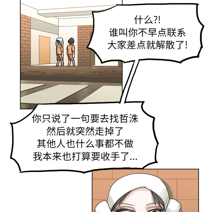 《美丽无罪》漫画最新章节美丽无罪-第 56 章免费下拉式在线观看章节第【83】张图片