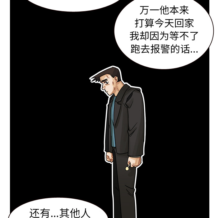 《美丽无罪》漫画最新章节美丽无罪-第 56 章免费下拉式在线观看章节第【68】张图片