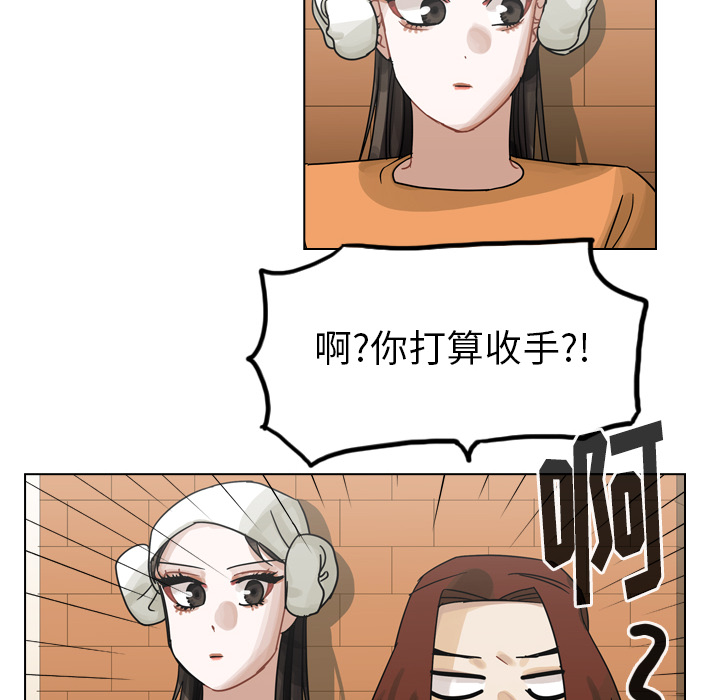 《美丽无罪》漫画最新章节美丽无罪-第 56 章免费下拉式在线观看章节第【84】张图片