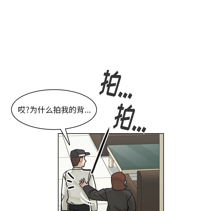 《美丽无罪》漫画最新章节美丽无罪-第 56 章免费下拉式在线观看章节第【80】张图片