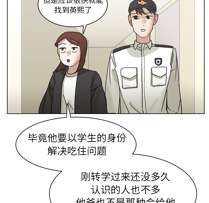 《美丽无罪》漫画最新章节美丽无罪-第 56 章免费下拉式在线观看章节第【77】张图片