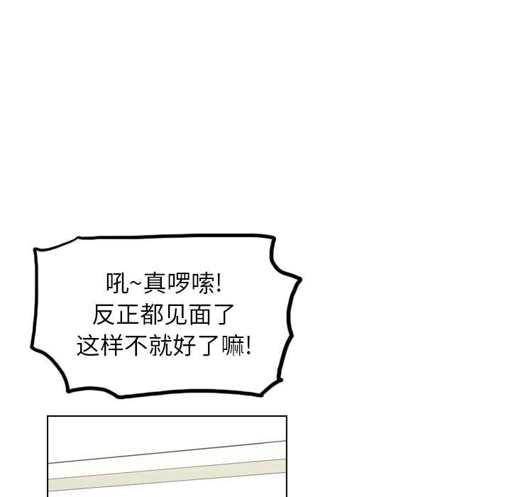 《美丽无罪》漫画最新章节美丽无罪-第 56 章免费下拉式在线观看章节第【82】张图片