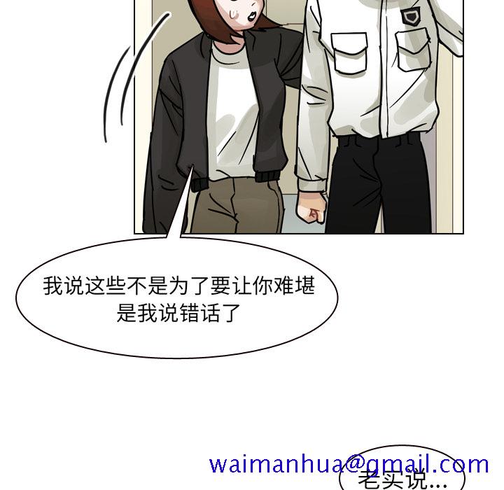 《美丽无罪》漫画最新章节美丽无罪-第 56 章免费下拉式在线观看章节第【61】张图片