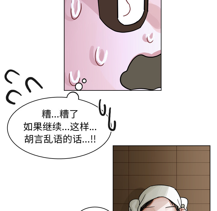 《美丽无罪》漫画最新章节美丽无罪-第 56 章免费下拉式在线观看章节第【14】张图片