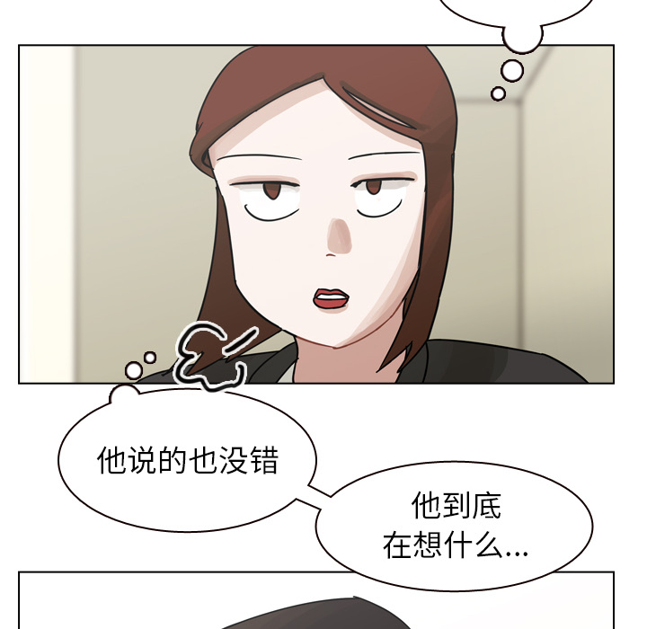 《美丽无罪》漫画最新章节美丽无罪-第 56 章免费下拉式在线观看章节第【62】张图片