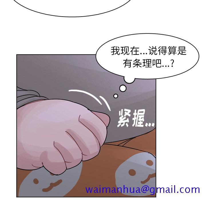 《美丽无罪》漫画最新章节美丽无罪-第 56 章免费下拉式在线观看章节第【21】张图片