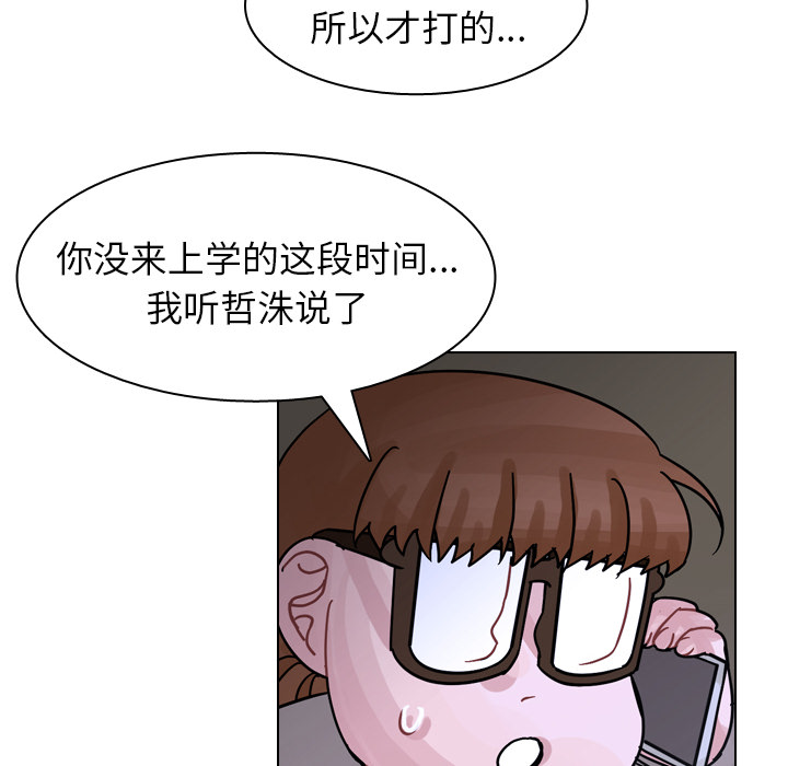 《美丽无罪》漫画最新章节美丽无罪-第 56 章免费下拉式在线观看章节第【18】张图片