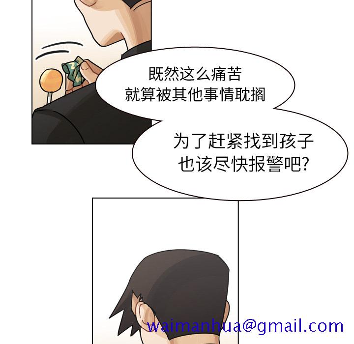 《美丽无罪》漫画最新章节美丽无罪-第 56 章免费下拉式在线观看章节第【51】张图片