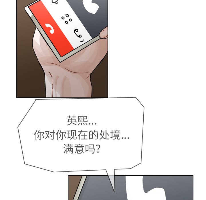 《美丽无罪》漫画最新章节美丽无罪-第 56 章免费下拉式在线观看章节第【24】张图片