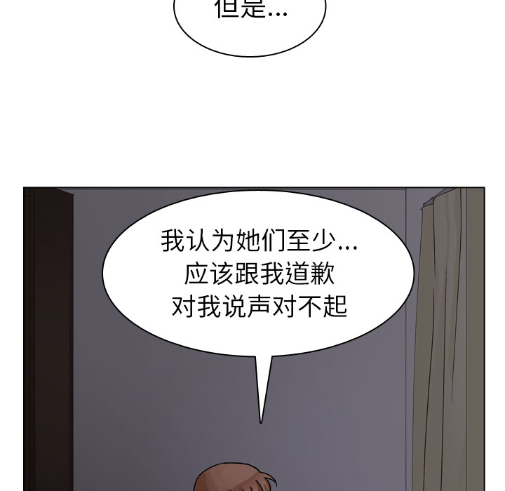 《美丽无罪》漫画最新章节美丽无罪-第 56 章免费下拉式在线观看章节第【32】张图片