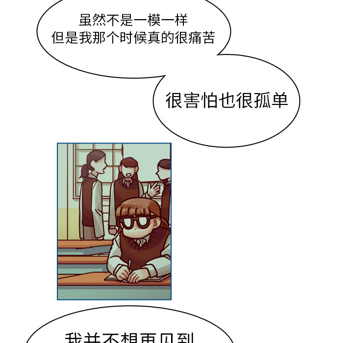 《美丽无罪》漫画最新章节美丽无罪-第 56 章免费下拉式在线观看章节第【30】张图片