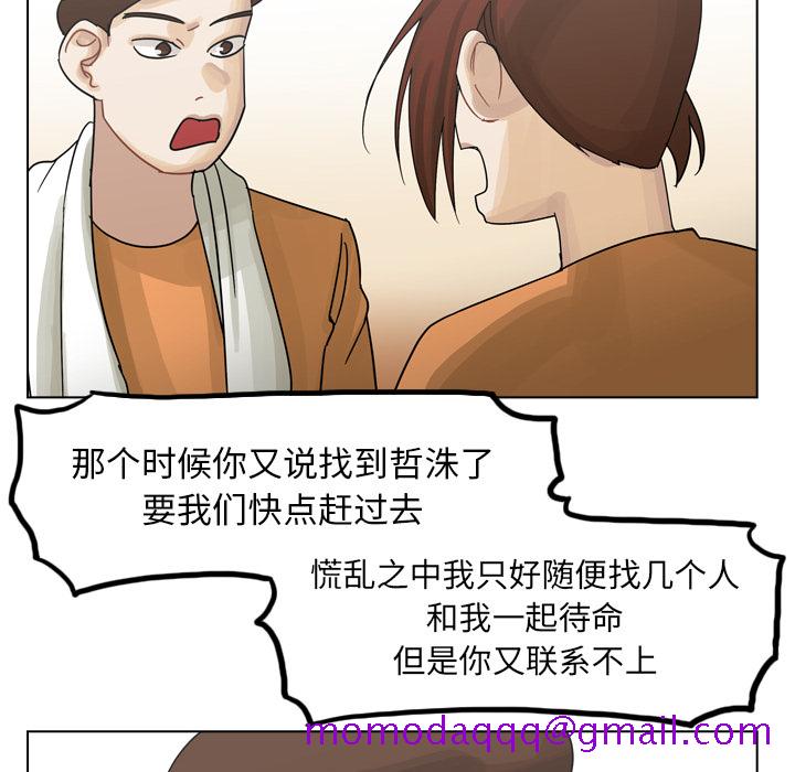 《美丽无罪》漫画最新章节美丽无罪-第 56 章免费下拉式在线观看章节第【86】张图片