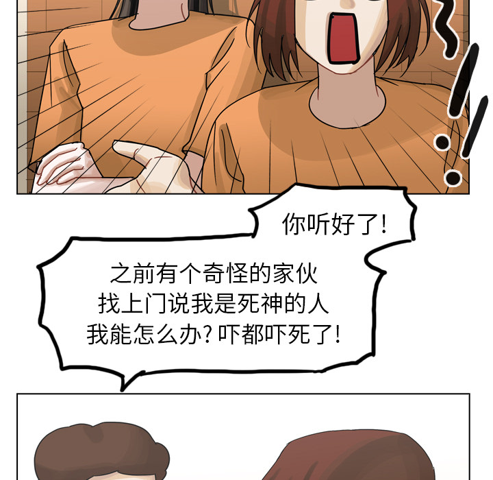 《美丽无罪》漫画最新章节美丽无罪-第 56 章免费下拉式在线观看章节第【85】张图片