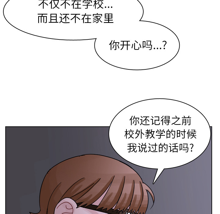 《美丽无罪》漫画最新章节美丽无罪-第 56 章免费下拉式在线观看章节第【27】张图片