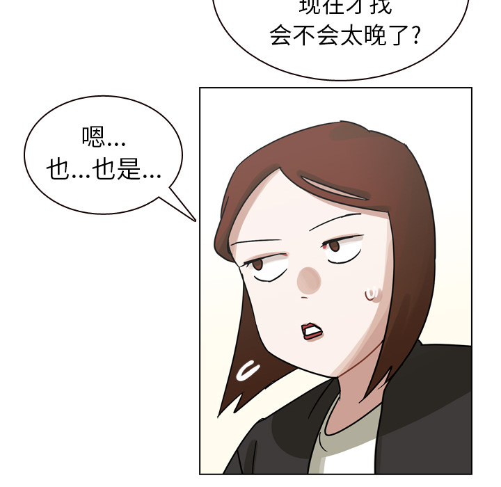 《美丽无罪》漫画最新章节美丽无罪-第 56 章免费下拉式在线观看章节第【48】张图片