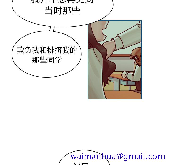 《美丽无罪》漫画最新章节美丽无罪-第 56 章免费下拉式在线观看章节第【31】张图片