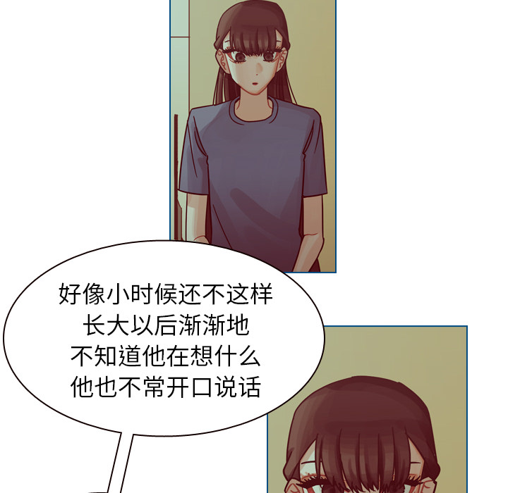 《美丽无罪》漫画最新章节美丽无罪-第 56 章免费下拉式在线观看章节第【72】张图片